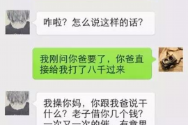 皋兰要账公司更多成功案例详情